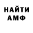 Метамфетамин винт Daniel Caise