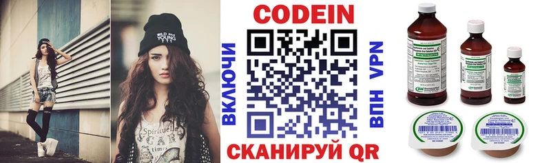 Кодеиновый сироп Lean Purple Drank  Касли 